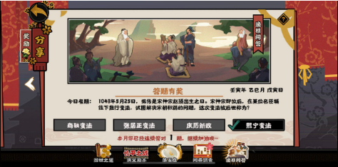 无悔华夏渔樵问答5.25答案最新 无悔华夏渔樵问答5.25答案一览