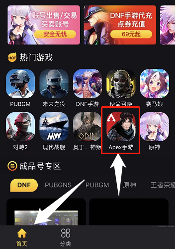 apex手游国际服怎么充值 apex手游国际服充值教程2