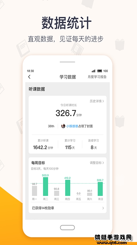 超格教育app安卓 超格教育app安卓