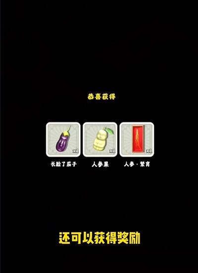 夺笋高手隐藏彩蛋大全 夺笋高手隐藏彩蛋都有哪些9