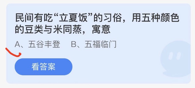 小鸡庄园最新的答案5.5