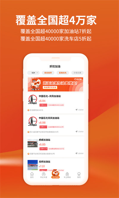 淘油集最新版下载