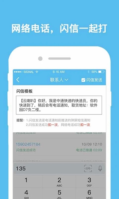 软件截图