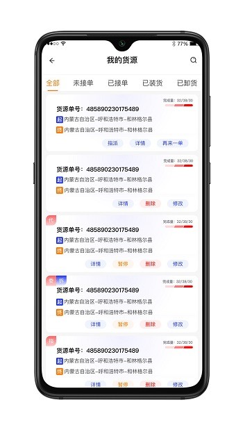 软件截图