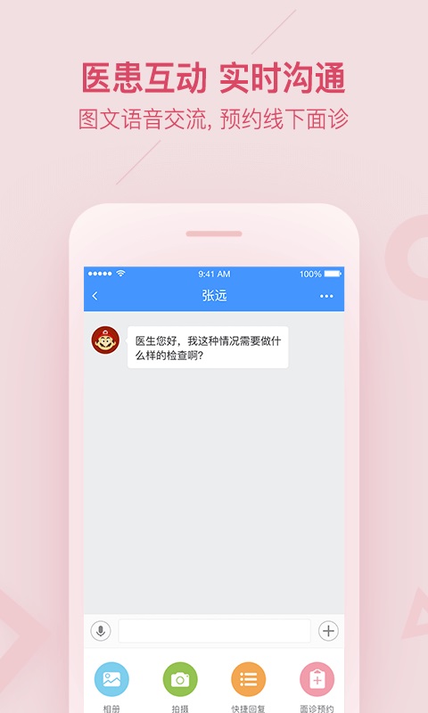 软件截图