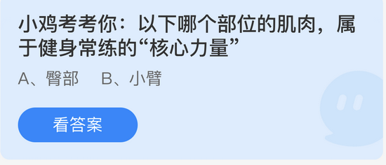 小鸡庄园最新的答案5.19