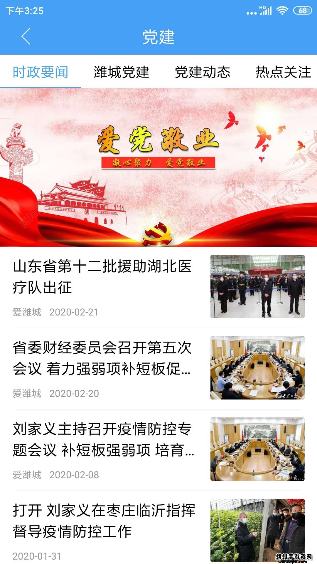 软件截图