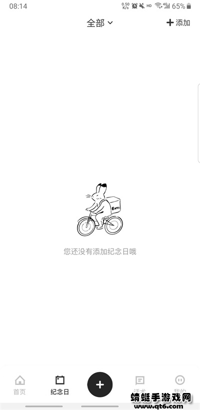 软件截图