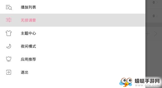无损音乐播放器