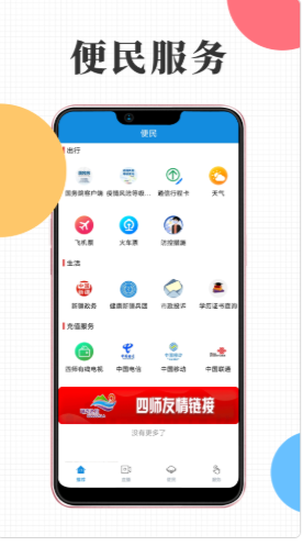 软件截图