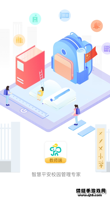 象牙塔教师端app