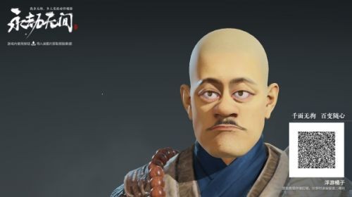 永劫无间光头强捏脸数据