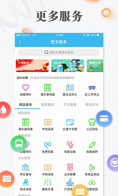 软件截图