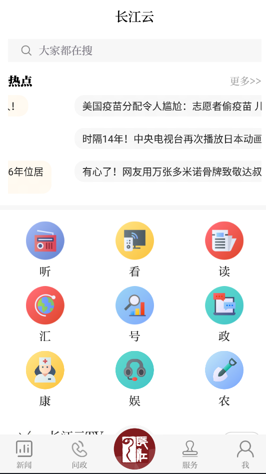 软件截图