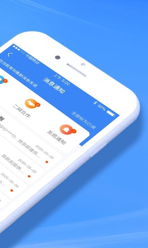  好车e贷商户版app