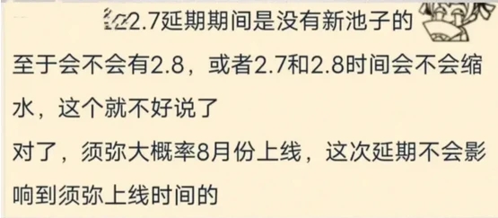 原神须弥什么时候出