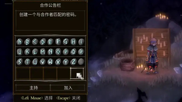 盐与献祭如何进行双人联机