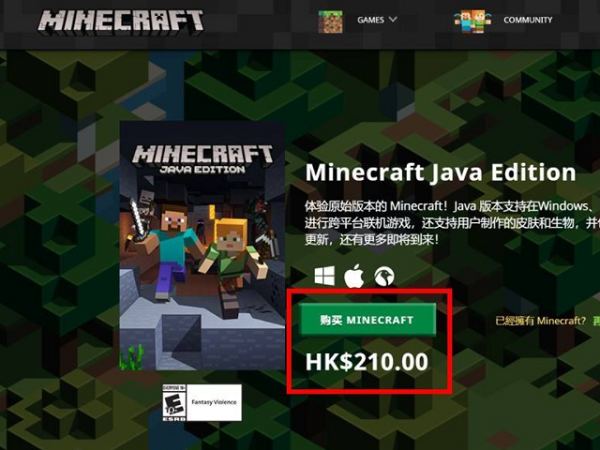 我的世界国际版在哪里下载