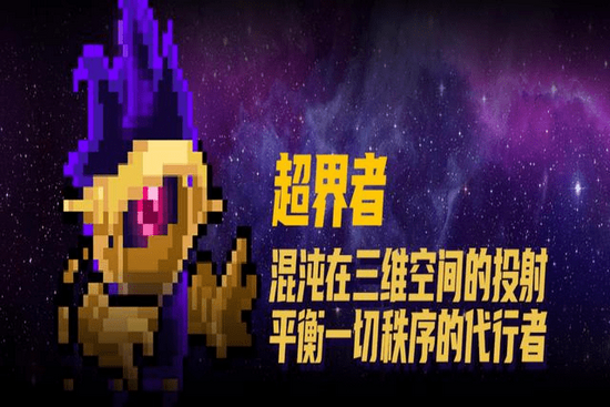元气骑士超界者怎么获得