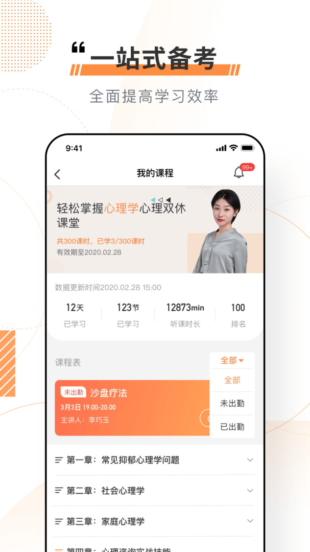 看点云课堂app