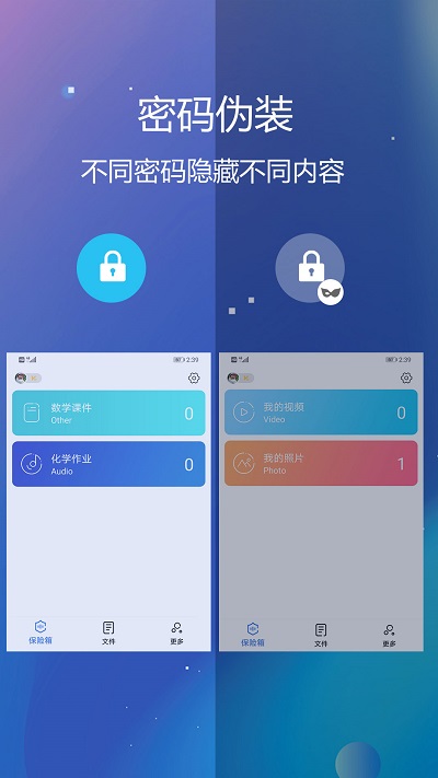 软件截图