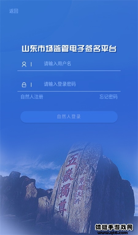 软件截图