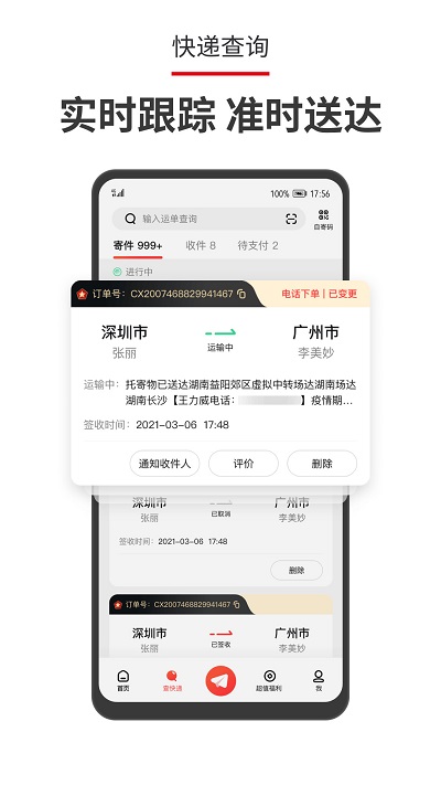 软件截图