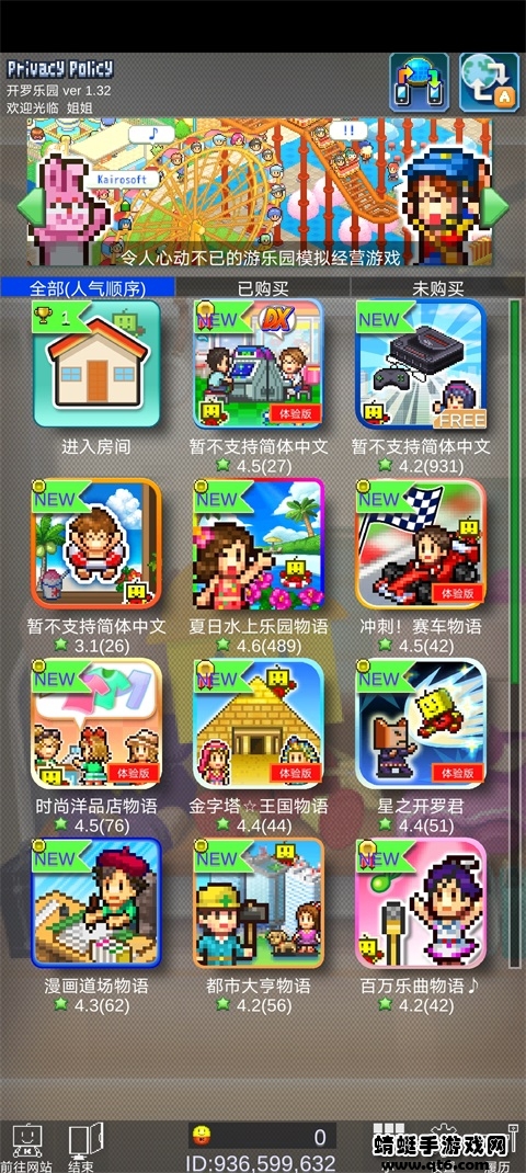 软件截图
