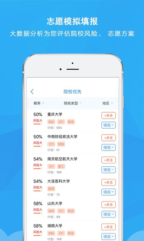 软件截图