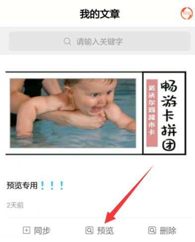 135编辑器怎么发送给别人编辑