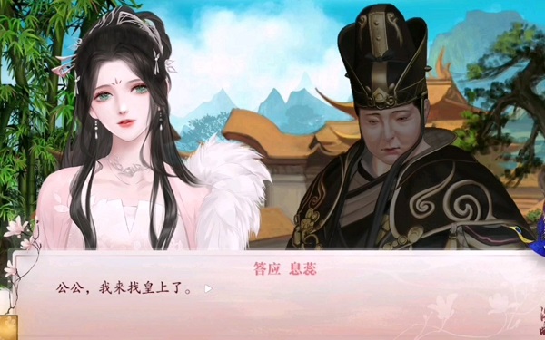 深宫曲息蕊攻略
