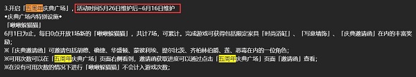 碧蓝航线周年庆是几号2022
