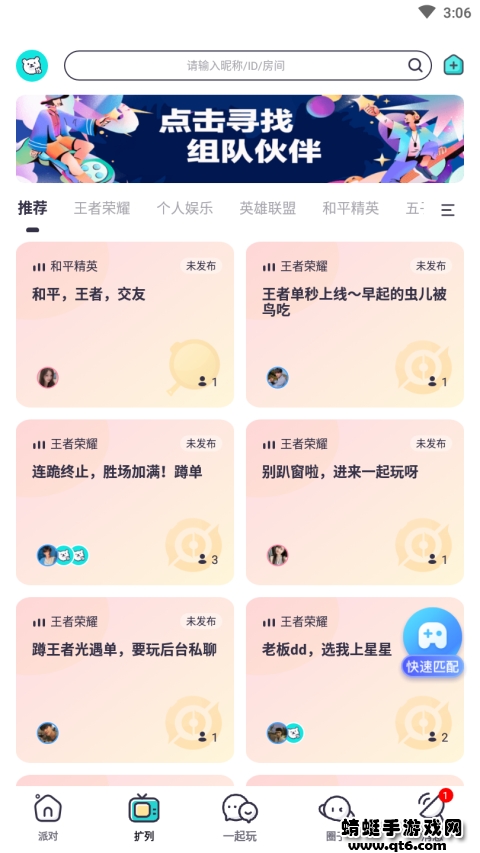 软件截图
