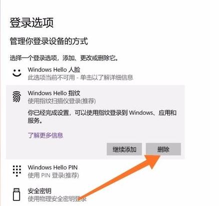 win10怎么强制删除开机密码