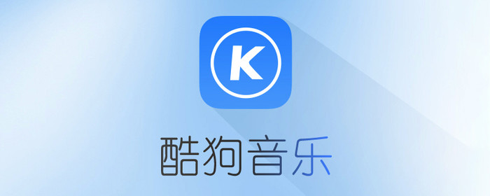 酷狗下载的歌kgm怎么转换mp3