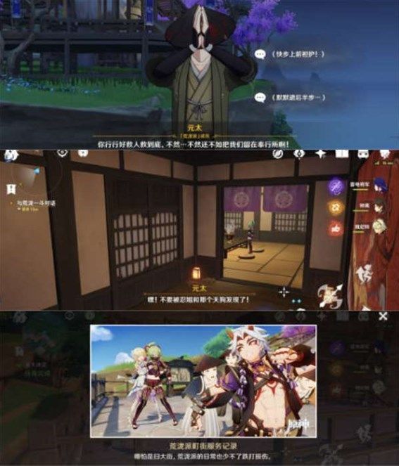 原神久岐忍邀约任务五个结局攻略：久岐忍邀约结局全达成方法一览[多图]图片7