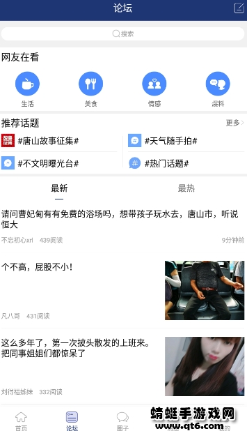 大唐山app最新版