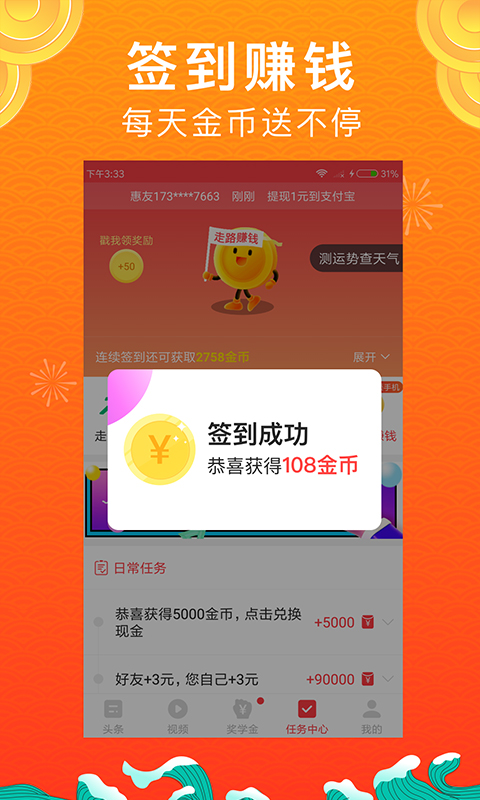 惠头条app官方下载 惠头条app官方下载