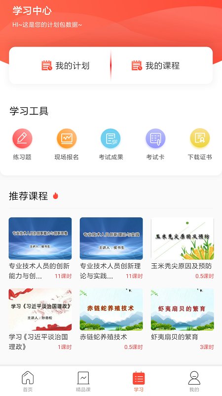 软件截图