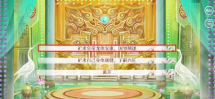 深宫曲怎么让皇上天天侍寝