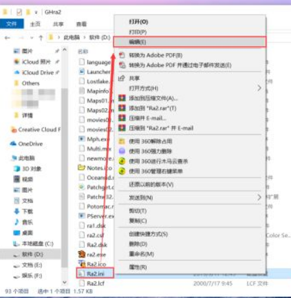 win7旗舰版强行删除开机密码