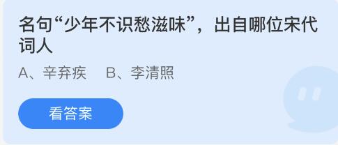 小鸡庄园最新的答案6.22