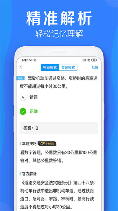 车学堂app官方版 车学堂官方下载最新版
