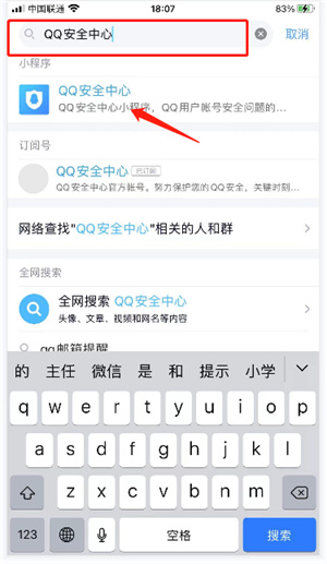 qq安全中心帮好友辅助验证方法