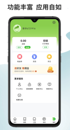 王者荣耀代练宝官方下载 王者荣耀代练宝官方下载