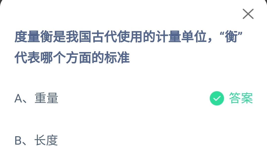 小鸡庄园最新的答案6.20