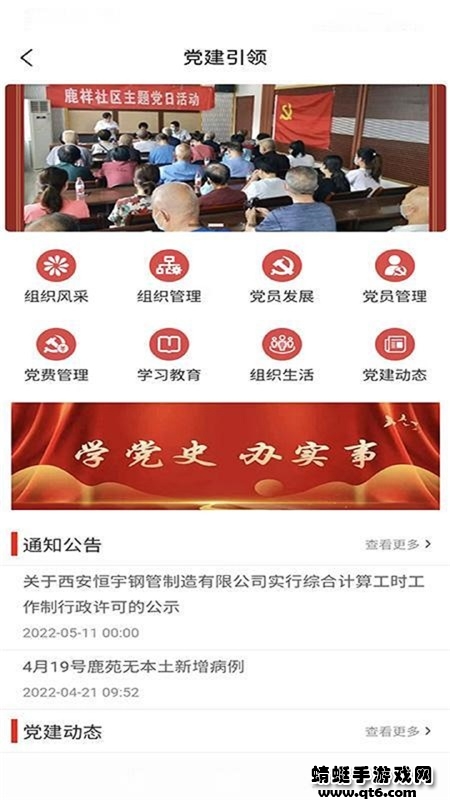 数字鹿苑最新版