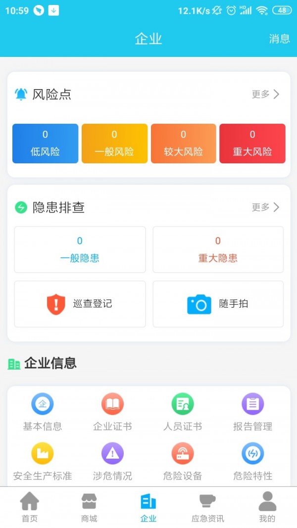 软件截图