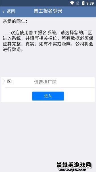 软件截图
