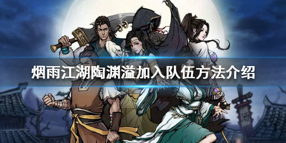 烟雨江湖鬼门鉴有什么用